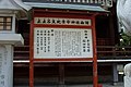 止止呂支比賣命神社。別名若松宮由緒書き。