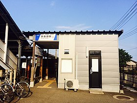 世良田駅