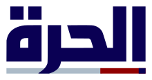 AlHurra logo.svg