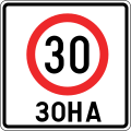 Speed limit zone