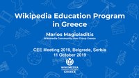 Status of Wikipedia Education Program in Greece in 2019