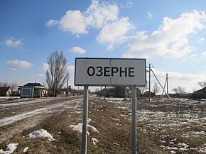 Знак при в'їзді у село