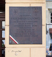 Jerzy Iwanow-Szajnowicz