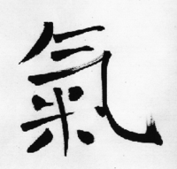 Obsolete form of the Ki kanji