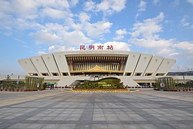 Image illustrative de l’article Gare de Kunming-Sud