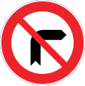 No right turns