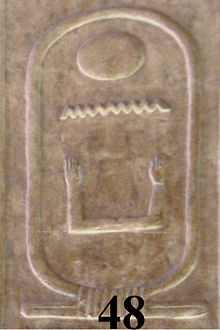 The cartouche of Nikare on the Abydos King List.