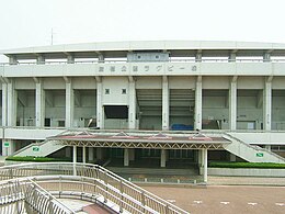 Paloma Mizuho Rugby Stadium