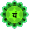 Anahata