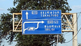 Tskhaltoubo