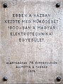 Magyar Elektrotechnikai Egyesület, Jókai utca 15.