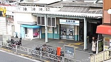 Keikyu-railway-KK02-Kitashinagawa-station-entrance-20220306-144250.jpg