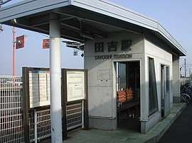 田吉駅