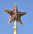 莫斯科克里姆林宫斯巴斯克塔的紅色五角星（英语：Kremlin stars）