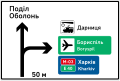 Route guide sign with destinations