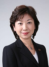 Ministra de Interior Seiko Noda (2017-presente)