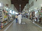 Souq Al-Mubarakiya