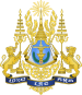 Herb Kambòdży