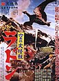 Daikaiju (raksasa gergasi) Rodan dari filem 1956 Rodan.