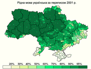 2001. Ukrainako hirietan ukrainera lehen hizkuntzatzat jotzen zutenen kopuruak, ehunekoetan.