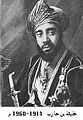 Chalifa ibn Harub ibn Thuwaini (1911–1960)