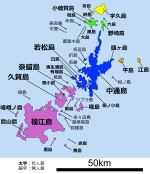 五島列島の島々