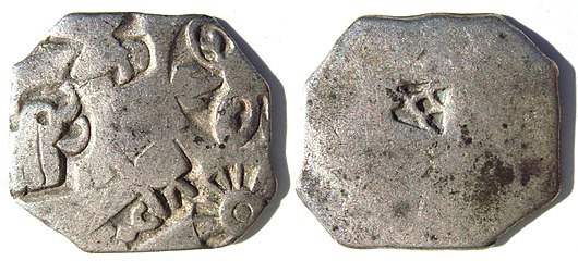 Pièce en argent poinçonnée de l'empire Maurya, avec symboles de roue et d'éléphant (IIIe siècle av. J.-C.)