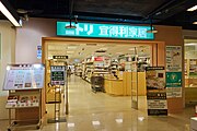 敦北店（台湾・台北市松山区）