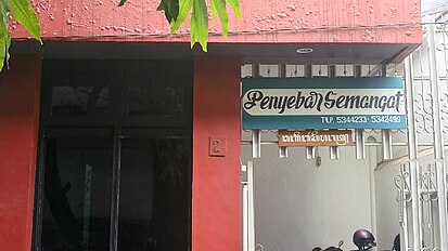 Bagèan njaba saka kantor Panjebar Semangat