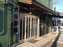 Shikihide stable 2014 1.JPG