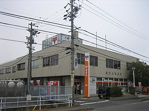 豊田北郵便局（愛知県）