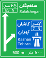 Directional sign