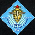 2010 йылғы почта маркаһы, Кача училищеһының 100-йыллығына.