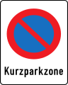 13d: Beginn einer Kurzparkzone