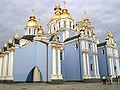 The St. Michael's Golden-Domed Cathedral, 1998 reconstruction.