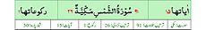 Qurʼon nusxalaridan biridagi Shams surasi sarlavhasi. Yuqorida oʻngdan: 1. Oyati 15, 2. Markazda qizil rangda sura tartib raqami 91, qora rangda - Shams surasi va Makkiy, qizil rangda nozil boʻlgan tartibi - 26, 3. Rukuʼsi soni - 1; Pastda oʻngdan: 1. Sura:Makkiy, 2. Tilovat tartibi:91, 3. Nozil boʻlish tartibi:26, 4. Rukuʼsi:1, 5. Oyati:15, 6. Porasi (Juzi):30 deb koʻrsatilgan.