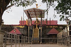 Sabarimala