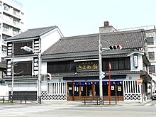 きよめ餅総本家の建物