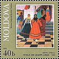 Filles de Ceadâr-Lunga (1960) par Mihai Grecu.