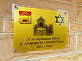 Plaque de l'ancienne synagogue.