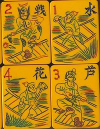 麻雀花牌（約1930年代）