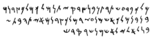 alt= Phoenician writing from right to left. First line reads: Mēm Lāmedh Kaph Bēth Dāleth ʼAyin Šin Tāw Rēš Tāw Nun Bēth Nun ṣādē Dāleth Qōph Yōdh Tāw Nun Mēm Lāmedh Kaph Mēm Lāmedh Kaph ṣādē Dāleth Nun Mēm. Second line reads: Bēth Nun Bēth Nun Mēm Lāmedh Kaph ʼĀleph Šin Mēm Nun ʼAyin Zayin Rēš Mēm Lāmedh Kaph ṣādē Dāleth Nun Mēm ʼĀleph Yōdh Tāw Hē Bēth Tāw Zayin. Third line reads: Bēth Nun Lāmedh ʼĀleph Lāmedh Yōdh Lāmedh ʼĀleph Šin Mēm Nun Šin Rēš Qōph Dāleth Šin