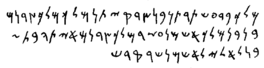 Phoenician writing from right to left. First line reads: Mēm Lāmedh Kaph Bēth Dāleth ʼAyin Šin Tāw Rēš Tāw Nun Bēth Nun ṣādē Dāleth Qōph Yōdh Tāw Nun Mēm Lāmedh Kaph Mēm Lāmedh Kaph ṣādē Dāleth Nun Mēm. Second line reads: Bēth Nun Bēth Nun Mēm Lāmedh Kaph ʼĀleph Šin Mēm Nun ʼAyin Zayin Rēš Mēm Lāmedh Kaph ṣādē Dāleth Nun Mēm ʼĀleph Yōdh Tāw Hē Bēth Tāw Zayin. Third line reads: Bēth Nun Lāmedh ʼĀleph Lāmedh Yōdh Lāmedh ʼĀleph Šin Mēm Nun Šin Rēš Qōph Dāleth Šin