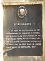 Ang Palatandaan ng NHI, 1973 Bantayog ng Biak-na-Bato