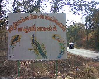 Entrance sign