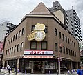 ユザワヤ蒲田店7号館