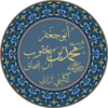 Muhammad al-Kulayni=تابعین