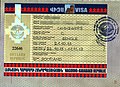 Nagorno Karabakh: old style visa