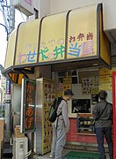 Bentō-Laden, Tokio