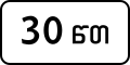 Parking duration limit